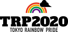 東京レインボープライド2020